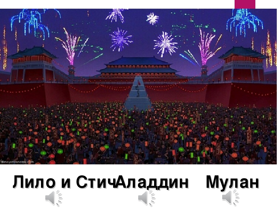 Мультимедийная дидактическая игра «Угадайка: по мультфильмам Диснея» для детей подготовительной к школе группы