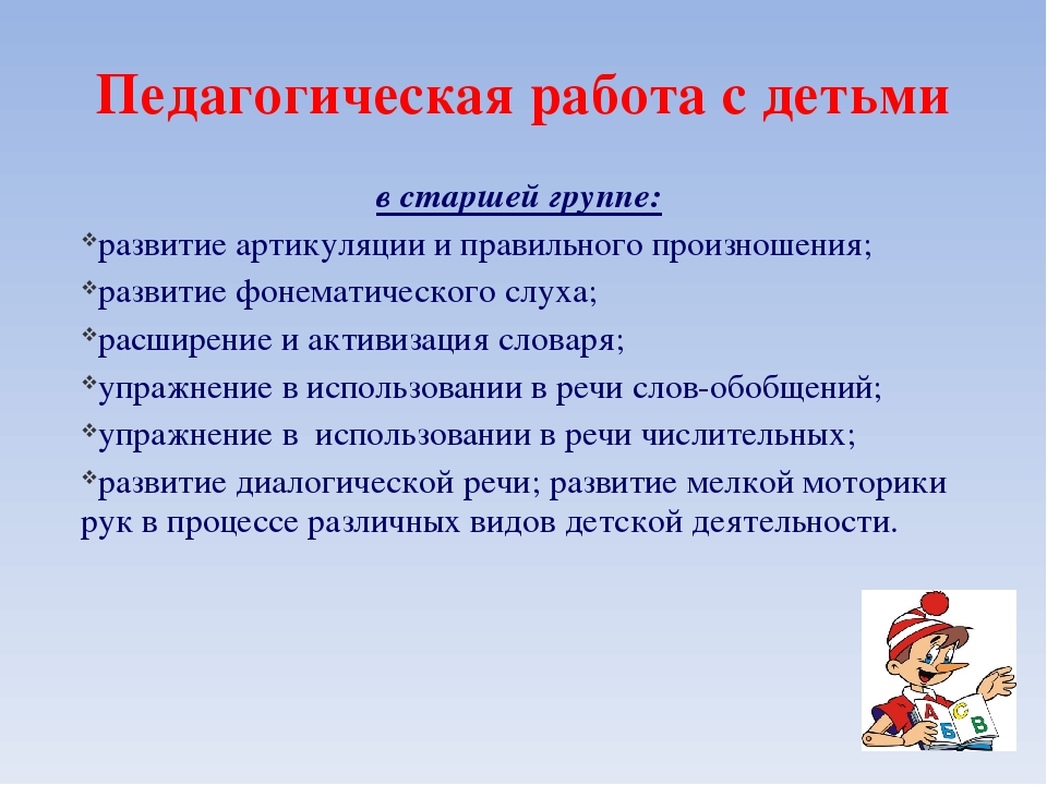 Презентация "Речевой уголок в ДОУ"