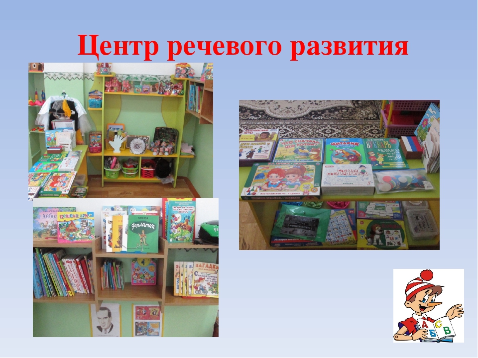 Презентация "Речевой уголок в ДОУ"