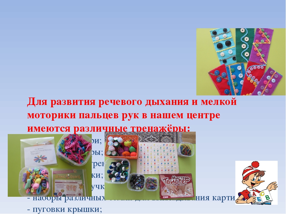 Презентация "Речевой уголок в ДОУ"