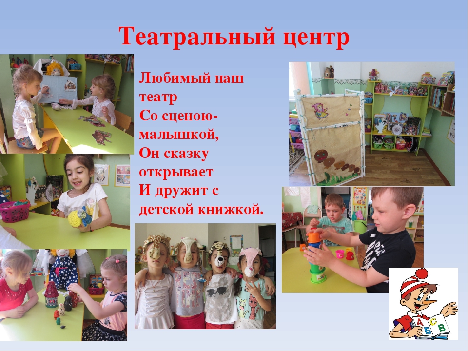 Презентация "Речевой уголок в ДОУ"