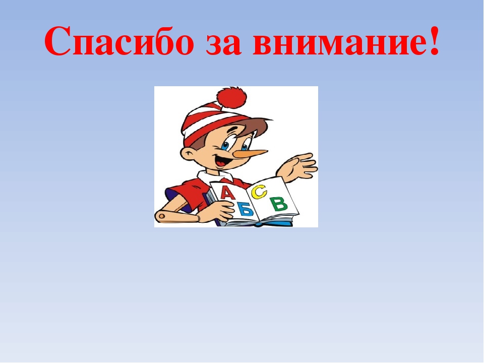 Презентация "Речевой уголок в ДОУ"