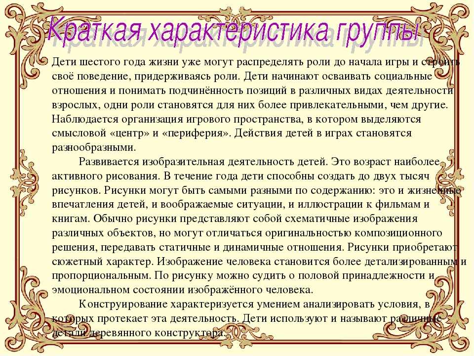 Презентация аналитический отчет в ДОУ