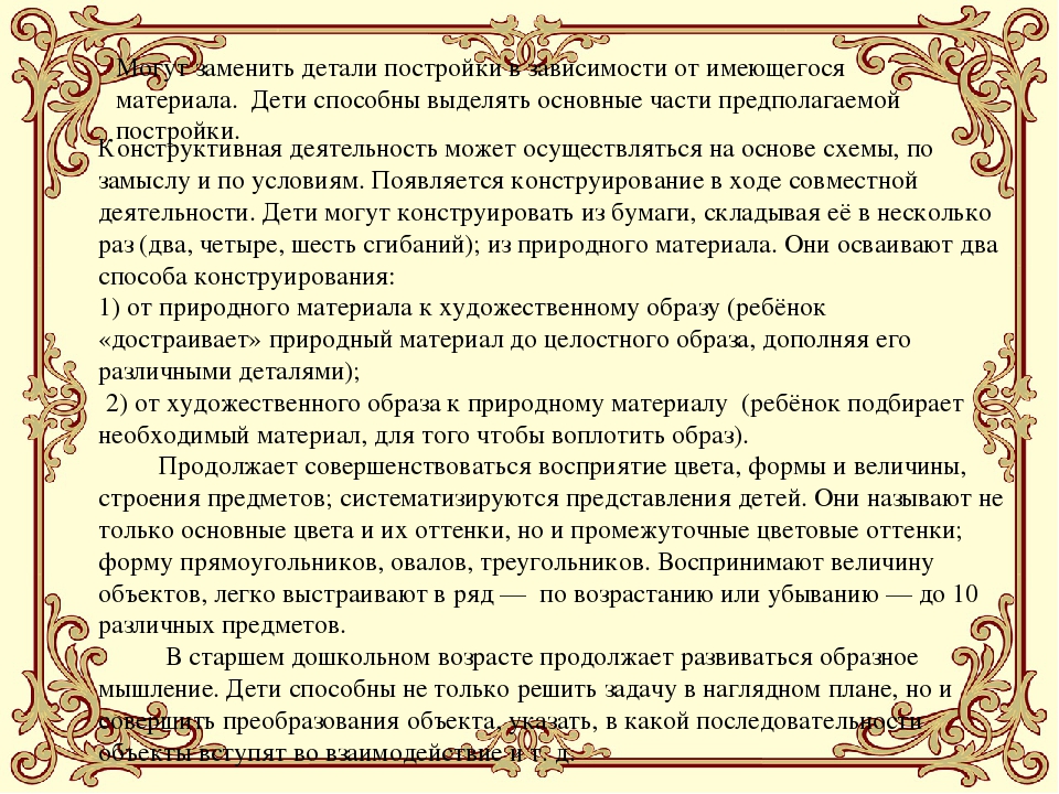 Презентация аналитический отчет в ДОУ
