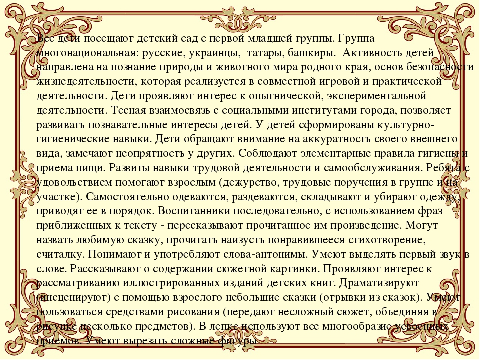 Презентация аналитический отчет в ДОУ