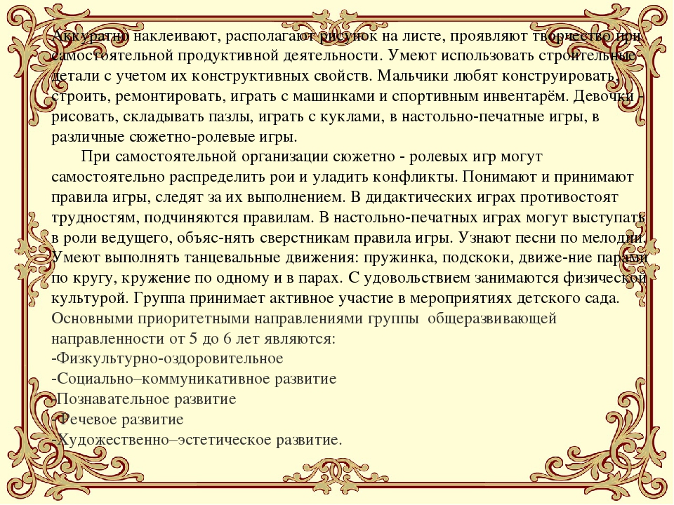 Презентация аналитический отчет в ДОУ