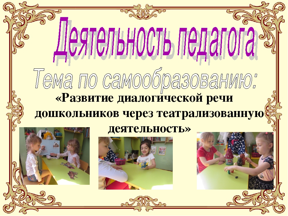Презентация аналитический отчет в ДОУ