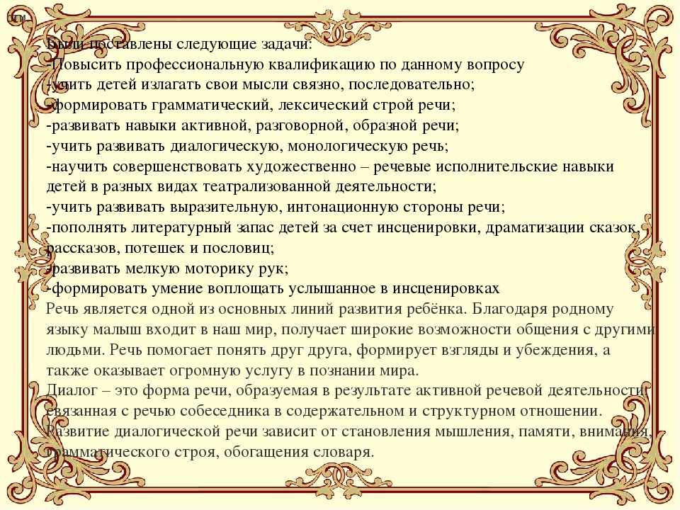 Презентация аналитический отчет в ДОУ