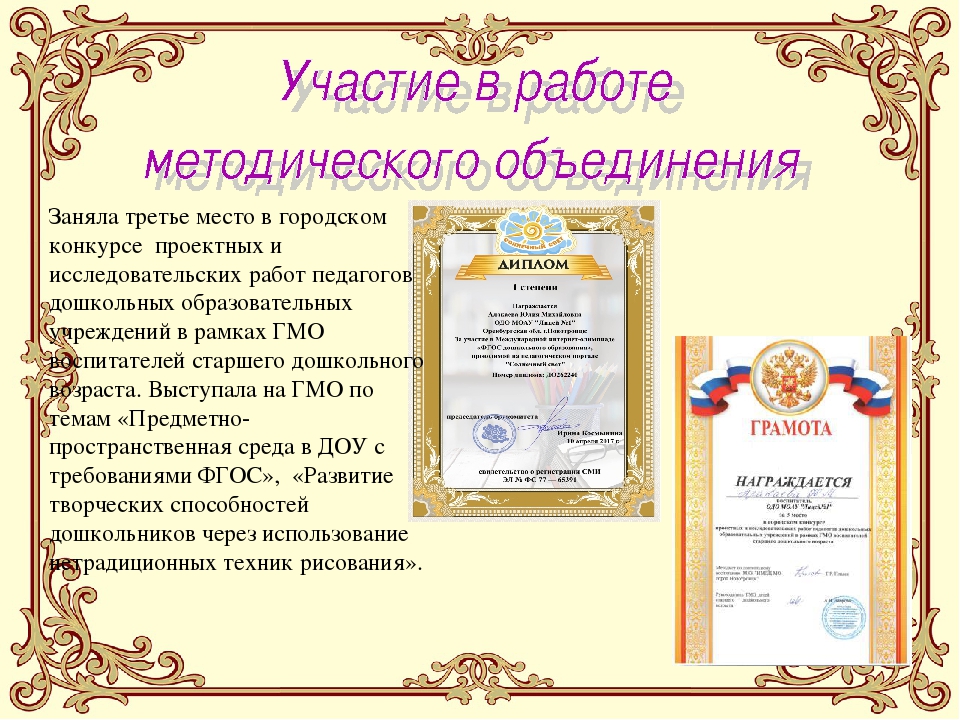 Презентация аналитический отчет в ДОУ