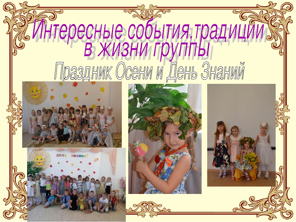 Презентация аналитический отчет в ДОУ