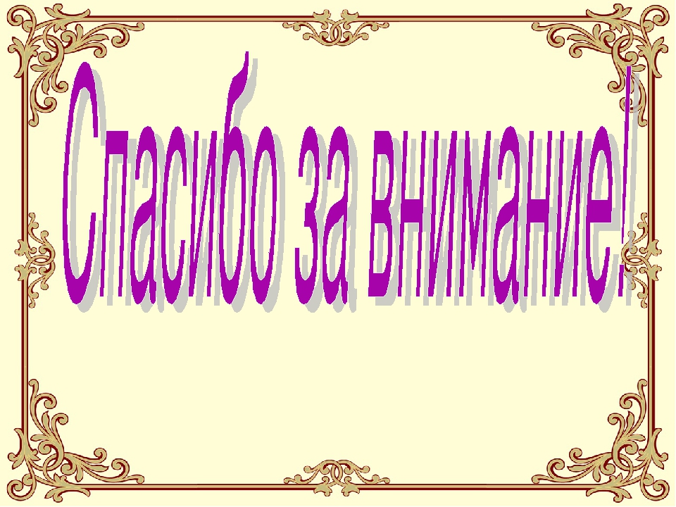 Презентация аналитический отчет в ДОУ