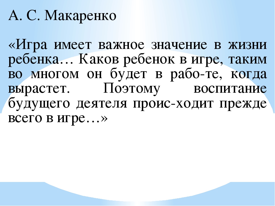 "Развитие интеллектуального и творческого потенциала детей посредством развивающих игр"