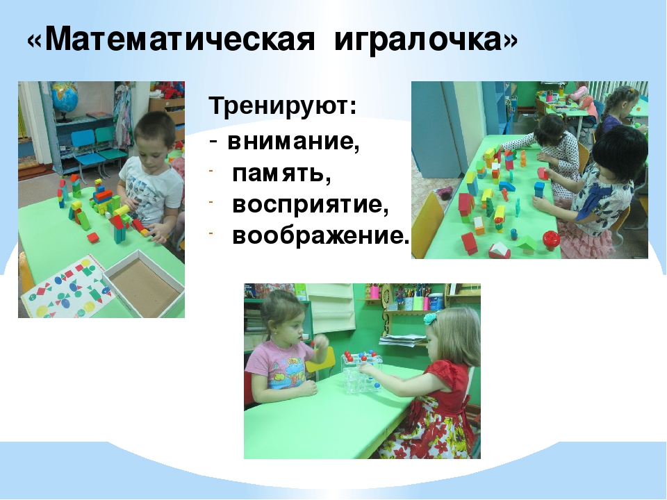"Развитие интеллектуального и творческого потенциала детей посредством развивающих игр"