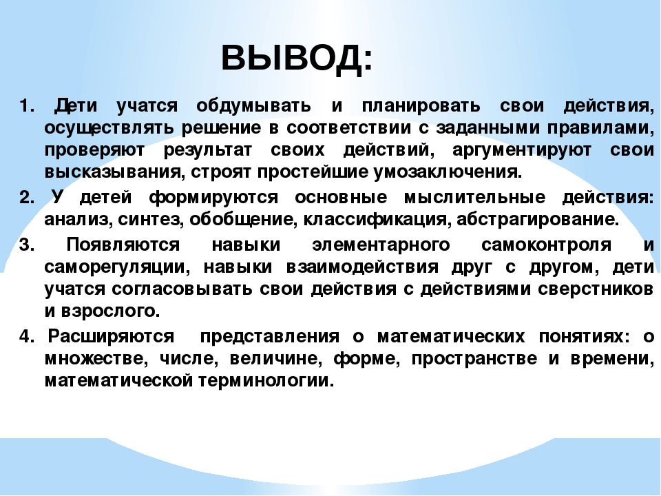 "Развитие интеллектуального и творческого потенциала детей посредством развивающих игр"