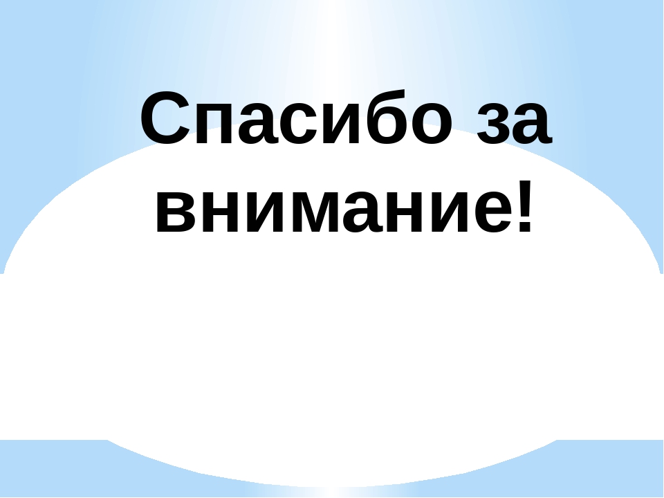 "Развитие интеллектуального и творческого потенциала детей посредством развивающих игр"