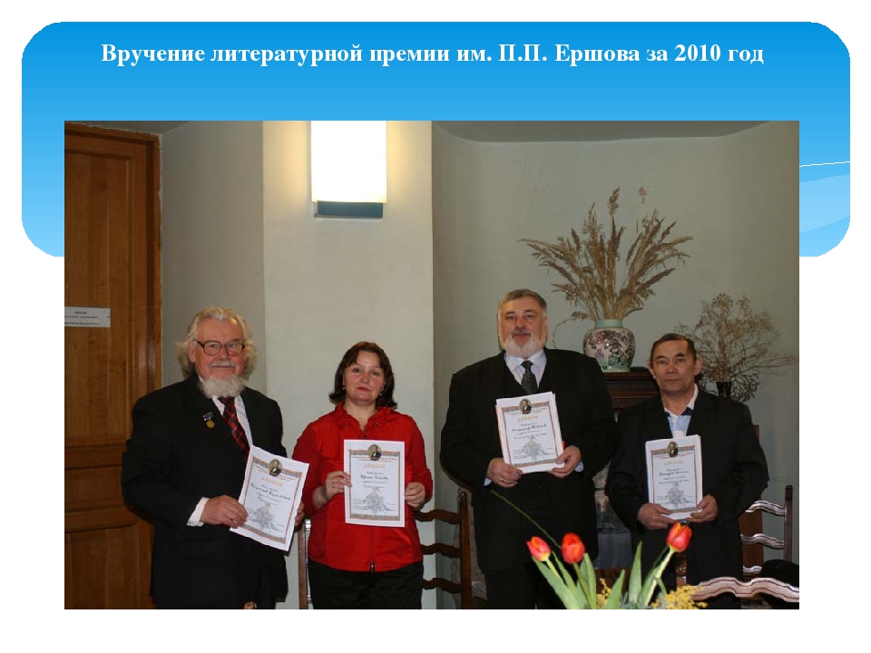 Презентация "Кельчин Геннадий Павлович"