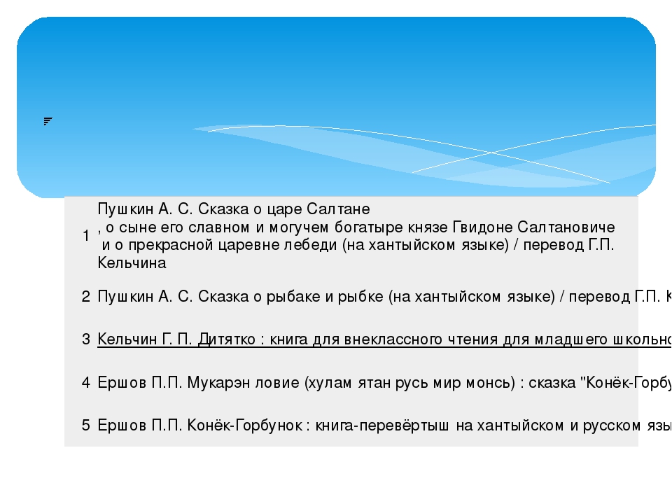 Презентация "Кельчин Геннадий Павлович"