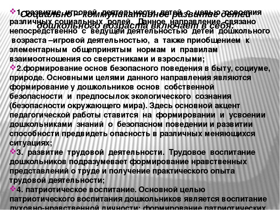 Презентация - по профорентации старших дошкольников