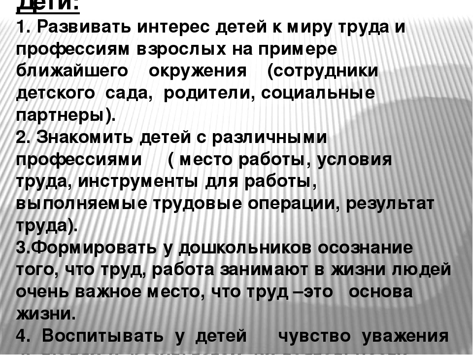 Презентация - по профорентации старших дошкольников