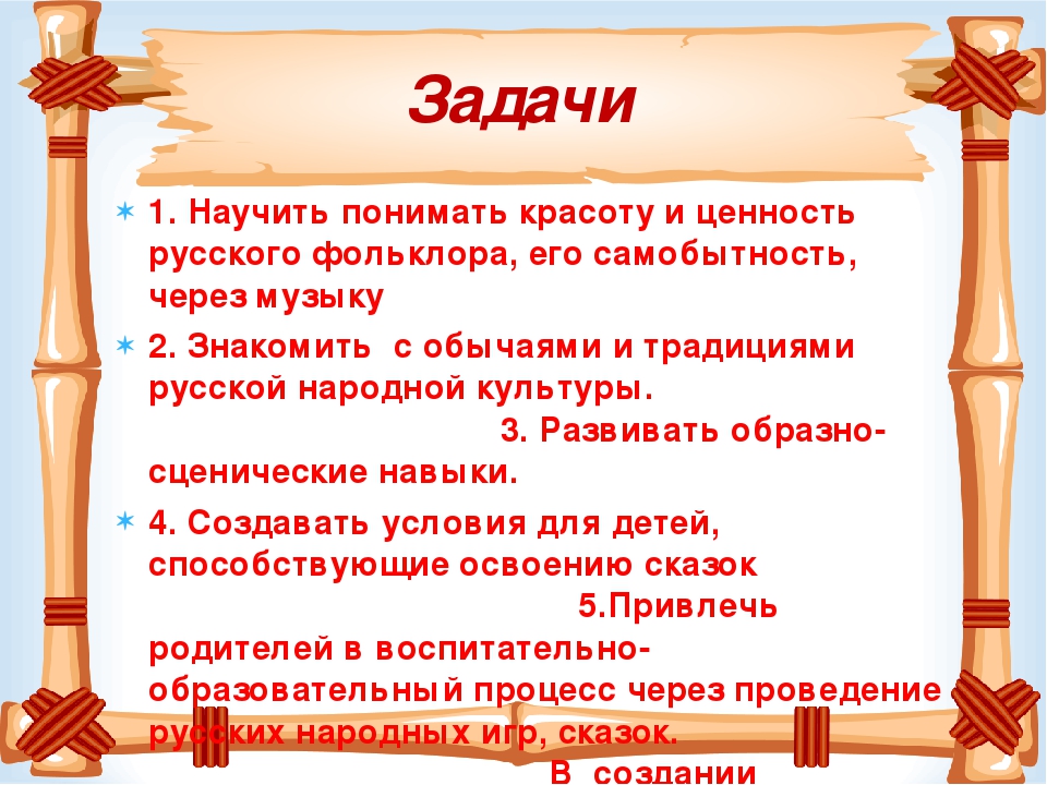 Творческий проект: «Где традиции чтут , там весело живут»