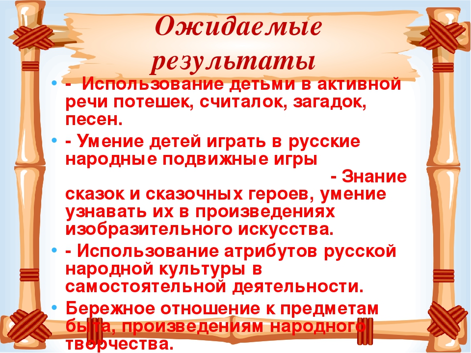Творческий проект: «Где традиции чтут , там весело живут»