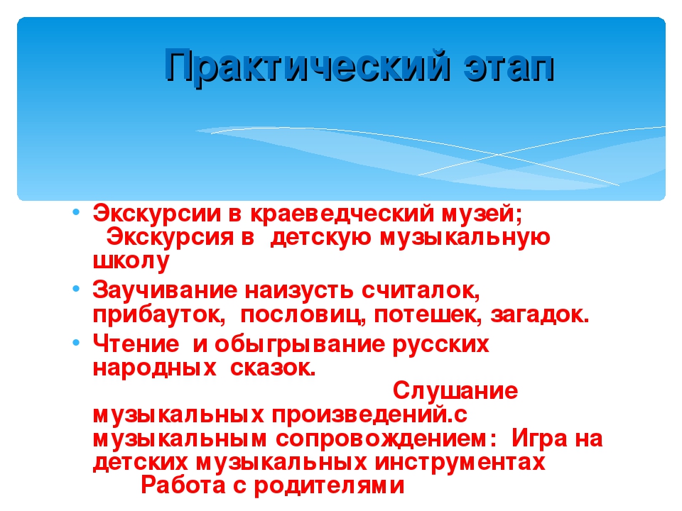Творческий проект: «Где традиции чтут , там весело живут»
