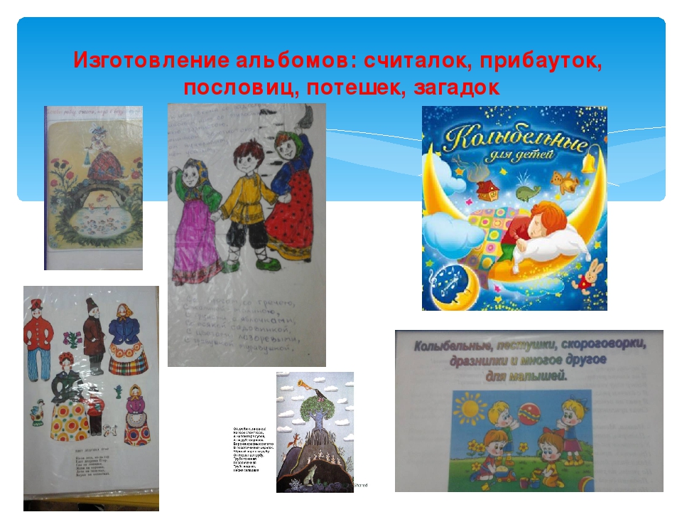 Творческий проект: «Где традиции чтут , там весело живут»