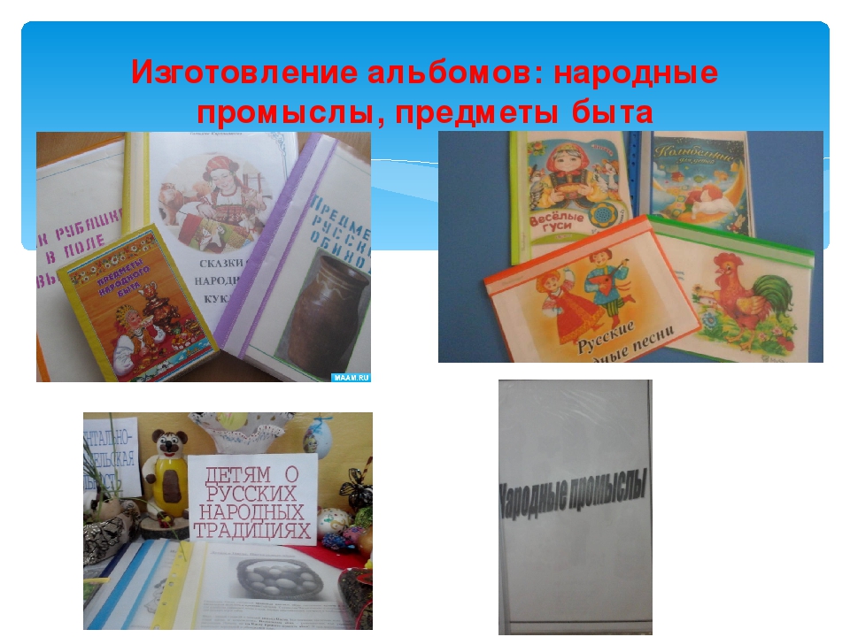 Творческий проект: «Где традиции чтут , там весело живут»