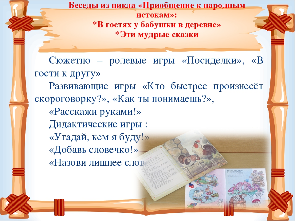 Творческий проект: «Где традиции чтут , там весело живут»