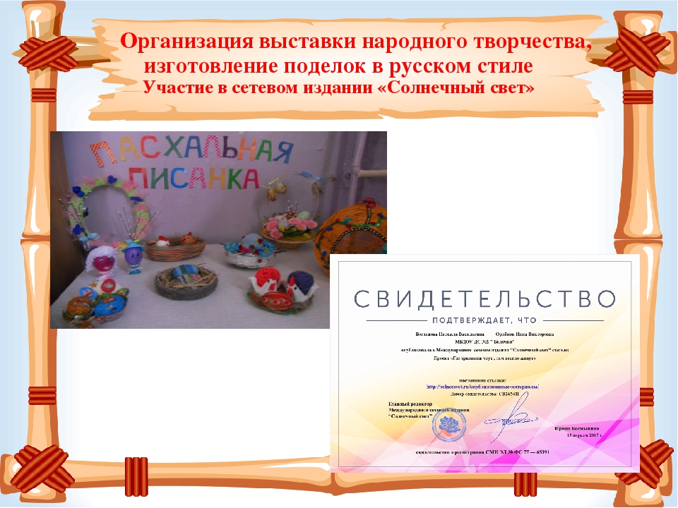 Творческий проект: «Где традиции чтут , там весело живут»
