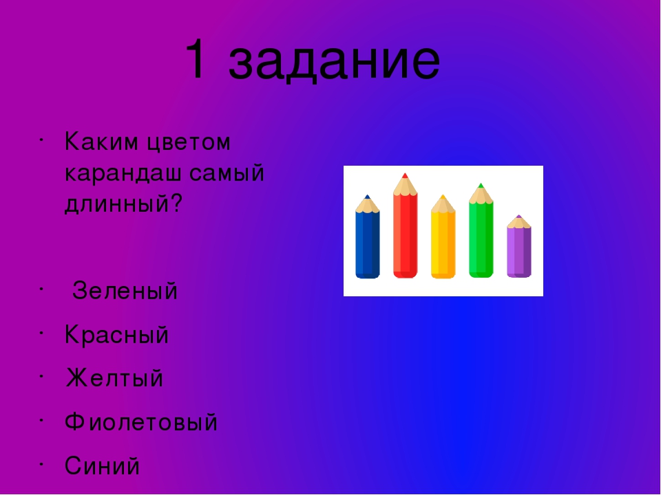 Тест для детей 5-6 лет
