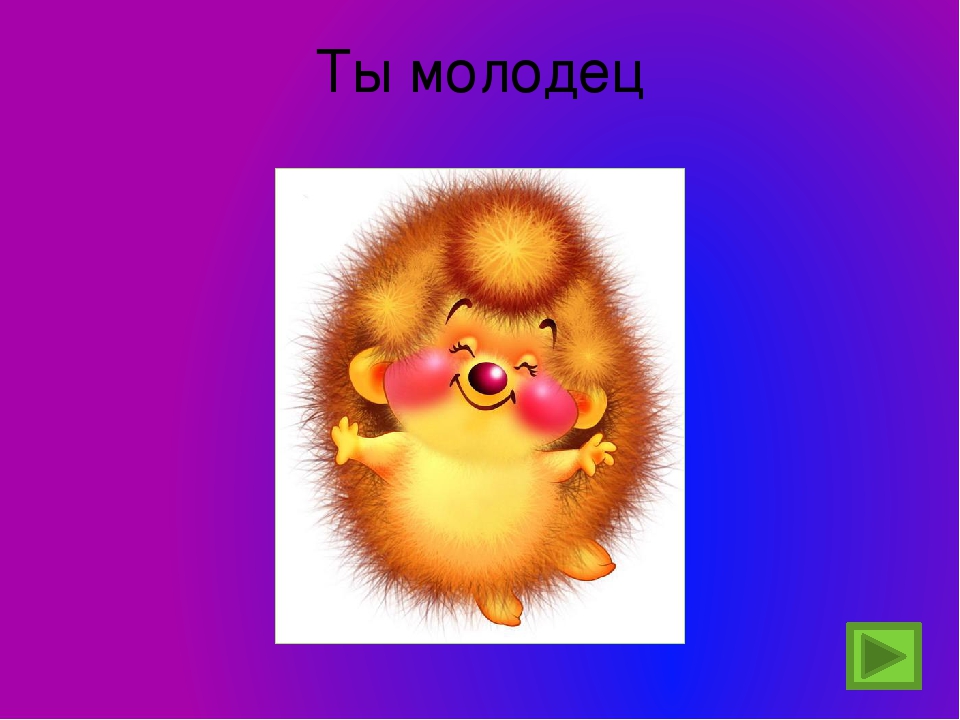 Тест для детей 5-6 лет