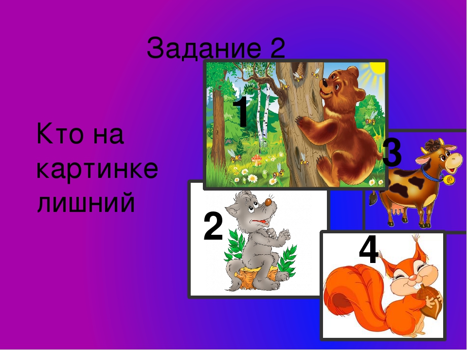 Тест для детей 5-6 лет