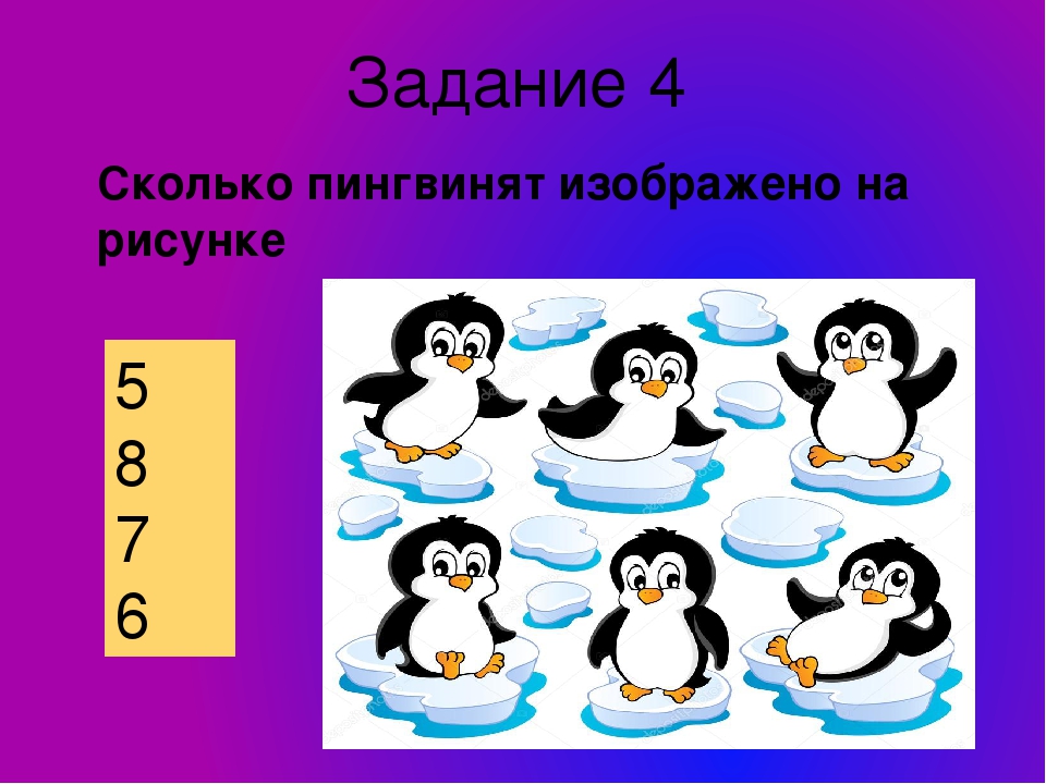 Тест для детей 5-6 лет