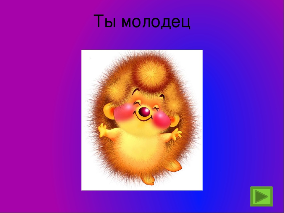 Тест для детей 5-6 лет