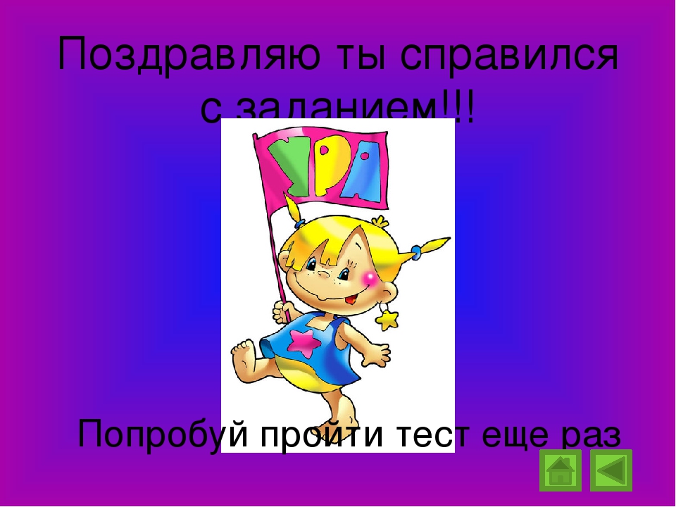 Тест для детей 5-6 лет