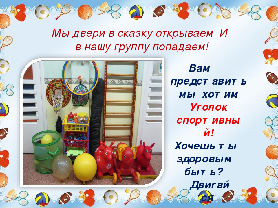 Портфолио младшей группы "Колобок"