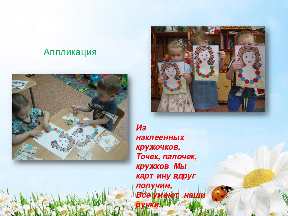 Портфолио младшей группы "Колобок"