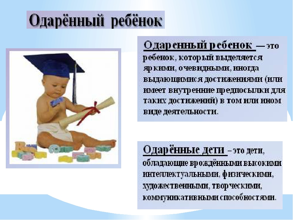 Работа с одаренными детьми в дошкольном учреждении