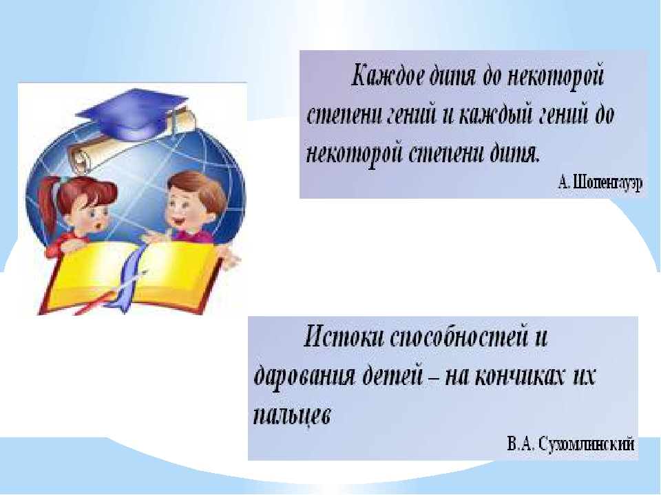 Работа с одаренными детьми в дошкольном учреждении