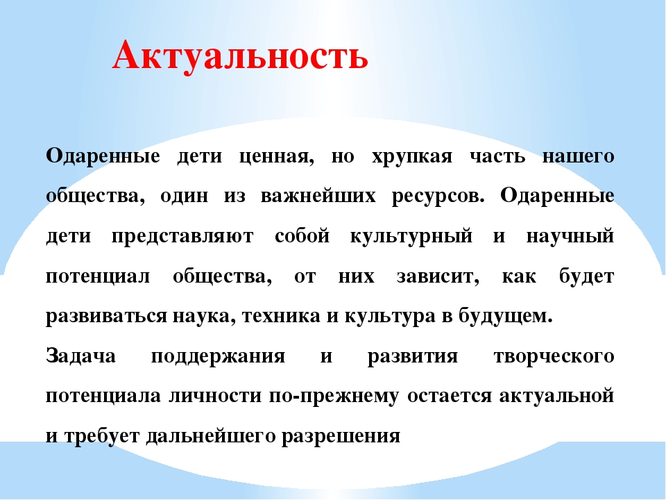 Проект одаренные дети в детском саду