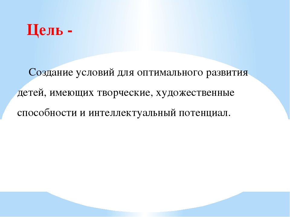 Работа с одаренными детьми в дошкольном учреждении
