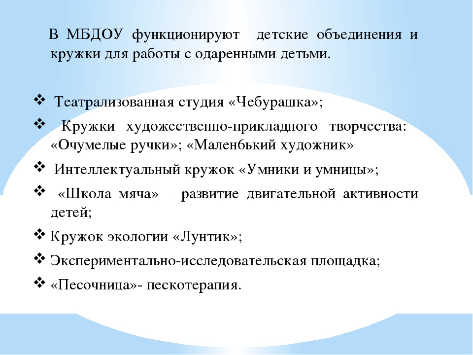 Работа с одаренными детьми в дошкольном учреждении