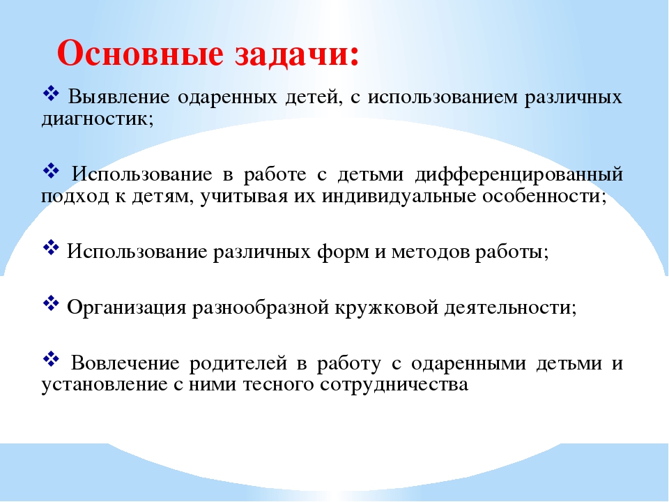 Работа с одаренными детьми в дошкольном учреждении