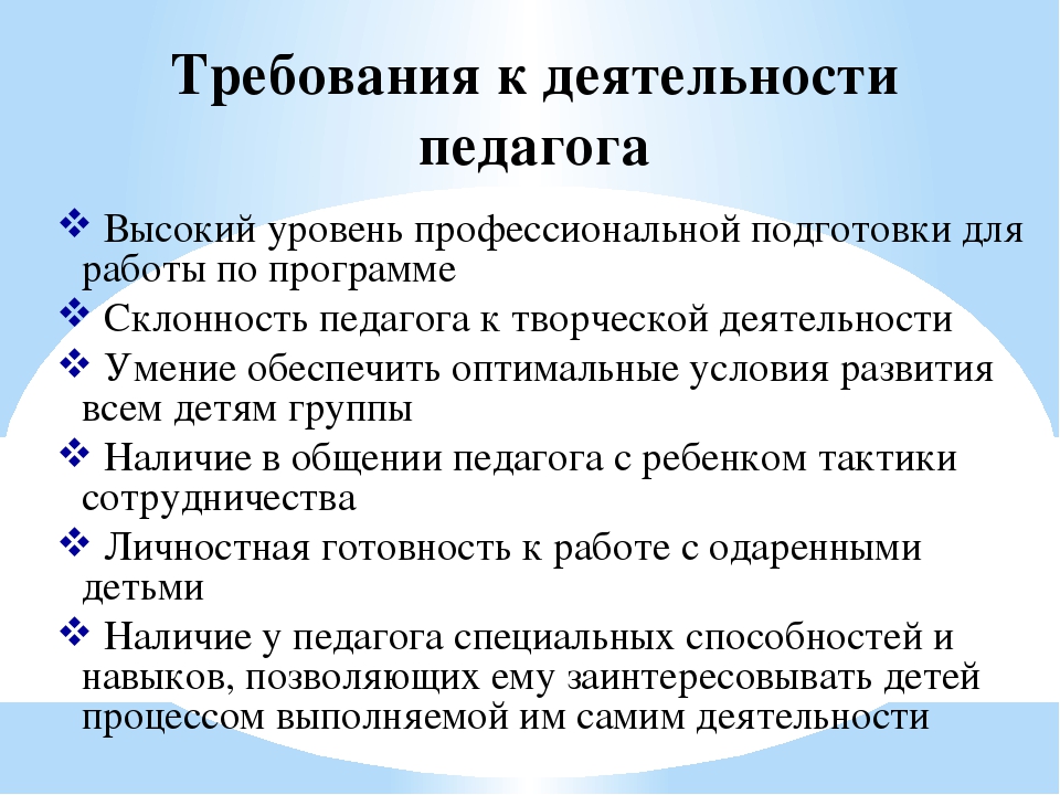 Требования учителя географии