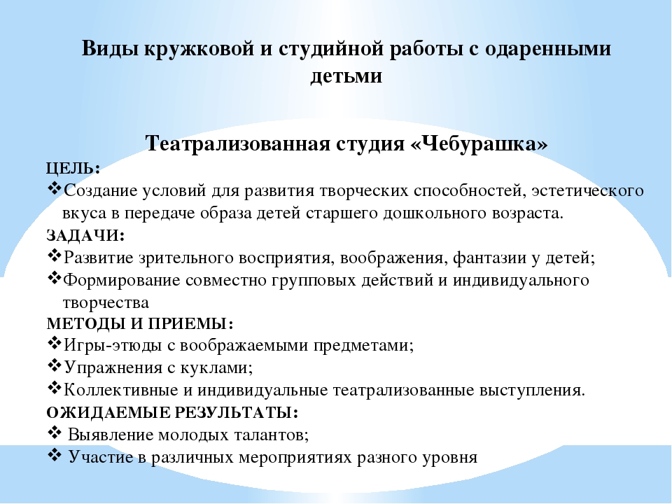 Работа с одаренными детьми в дошкольном учреждении