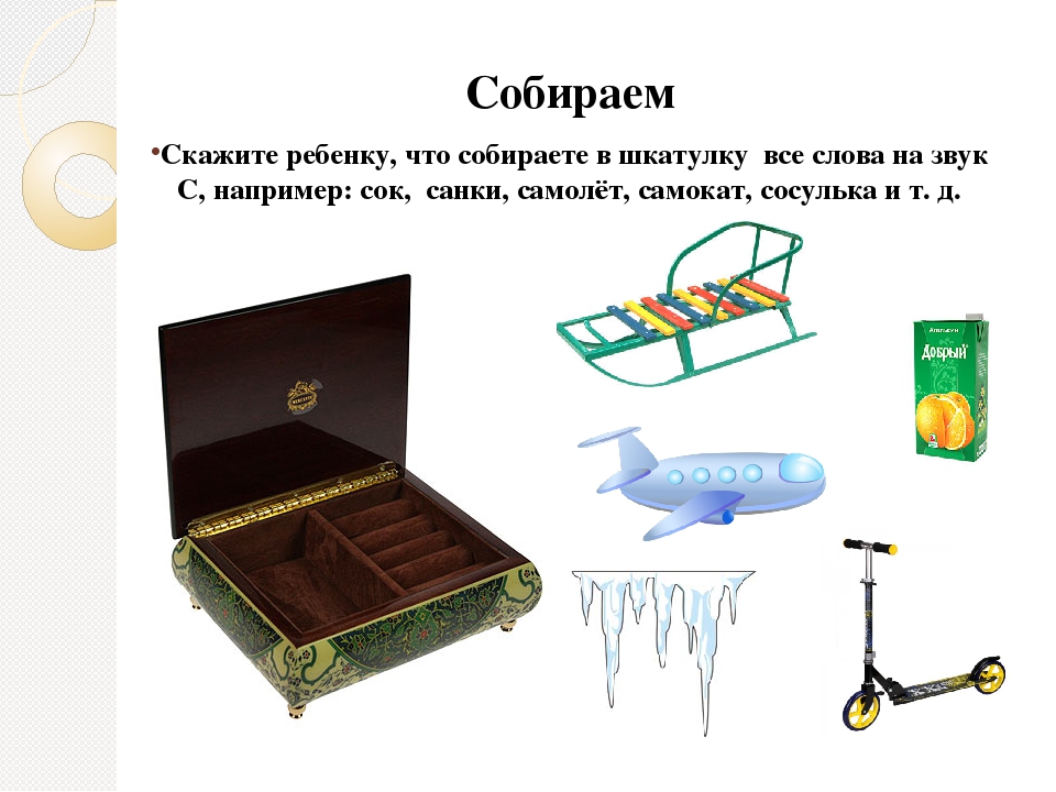 Презентация для родителей "Речевые игры по дороге в детский сад"