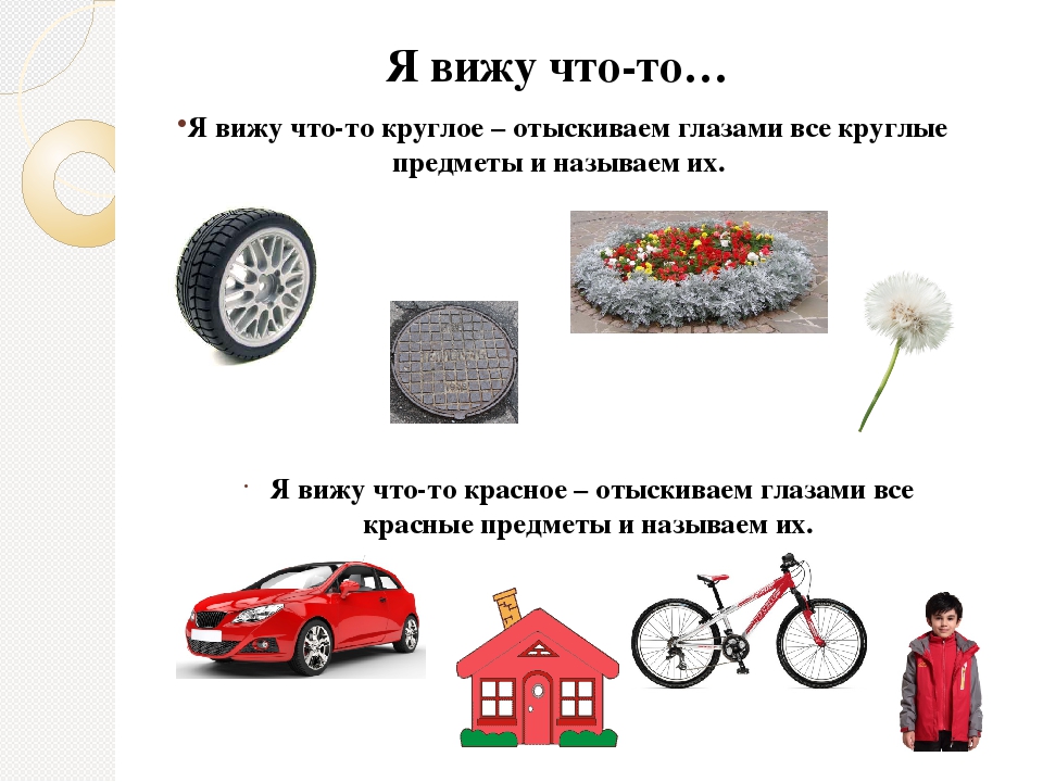 Презентация для родителей "Речевые игры по дороге в детский сад"