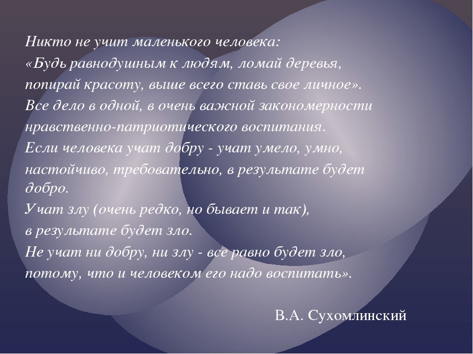 Презентация по гражданско-патриотическому воспитанию дошкольников "Воспитываем патриотов"