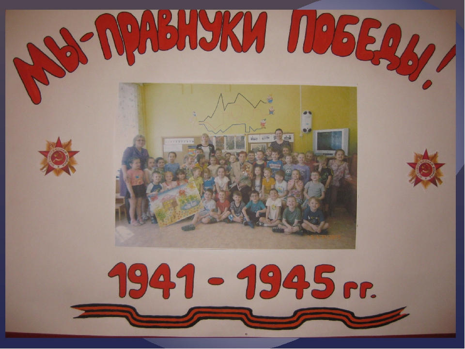 Презентация по гражданско-патриотическому воспитанию дошкольников "Воспитываем патриотов"